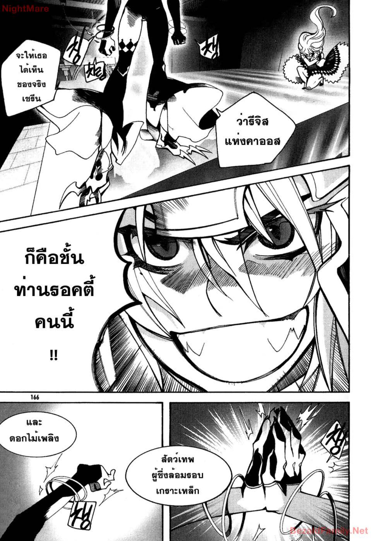 à¸„à¸™à¹€à¸à¹ˆà¸‡à¸žà¸±à¸™à¸˜à¸¸à¹Œà¸­à¸¡à¸•à¸°