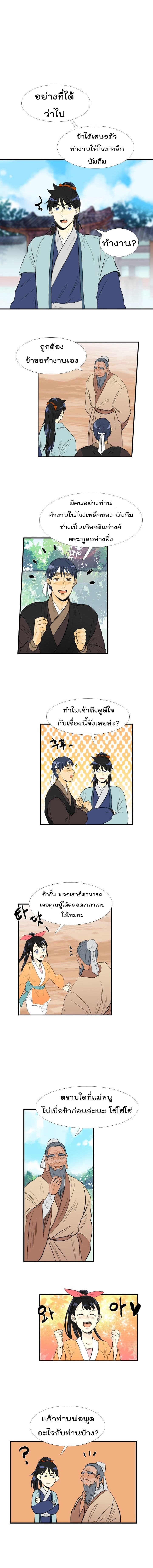 à¸­à¹ˆà¸²à¸™ The Scholarâ€™s Reincarnation