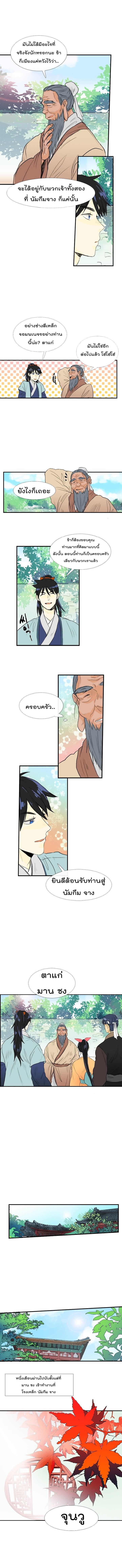 à¸­à¹ˆà¸²à¸™ The Scholarâ€™s Reincarnation