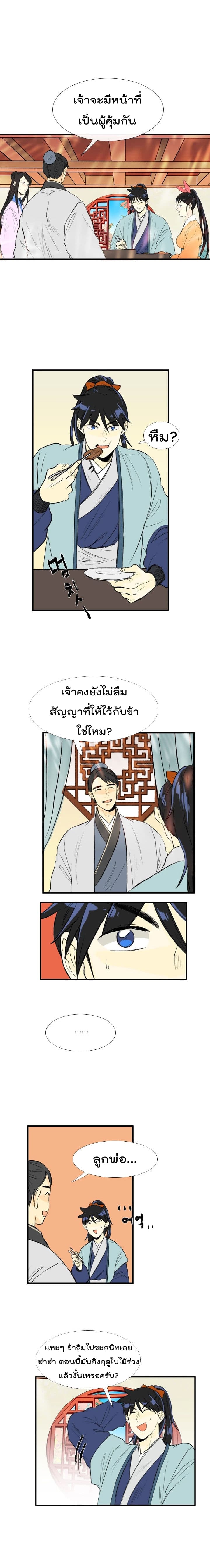 à¸­à¹ˆà¸²à¸™ The Scholarâ€™s Reincarnation