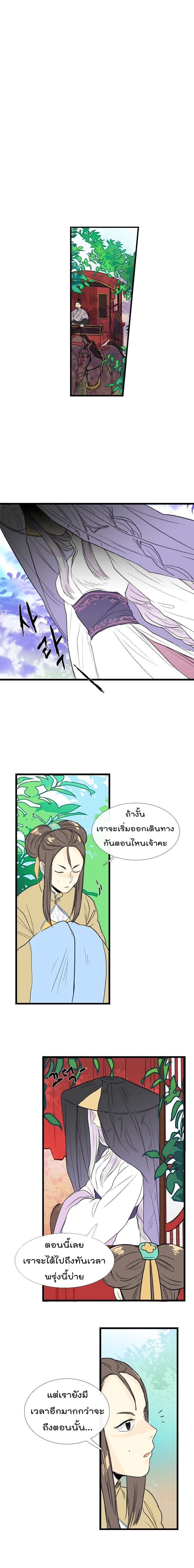 à¸­à¹ˆà¸²à¸™ The Scholarâ€™s Reincarnation