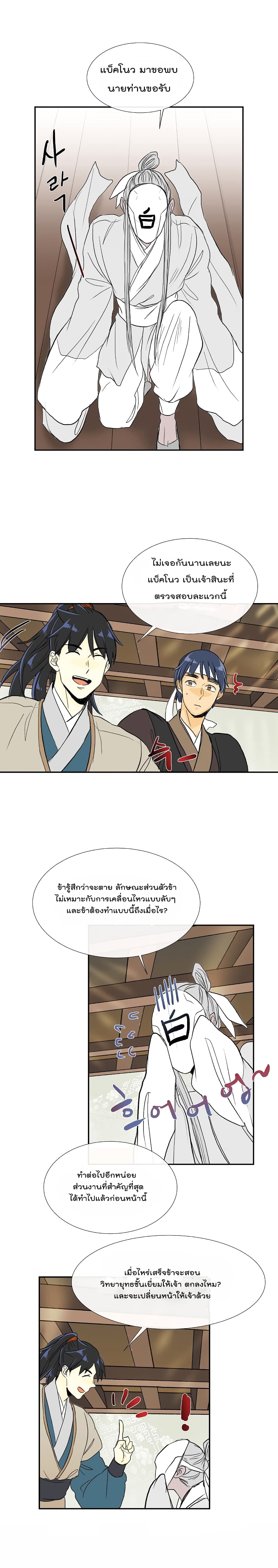 à¸­à¹ˆà¸²à¸™ The Scholarâ€™s Reincarnation