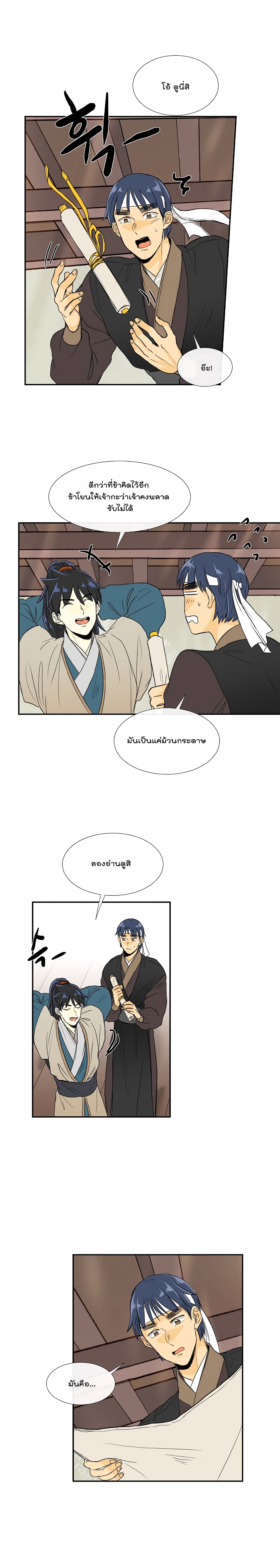 à¸­à¹ˆà¸²à¸™ The Scholarâ€™s Reincarnation