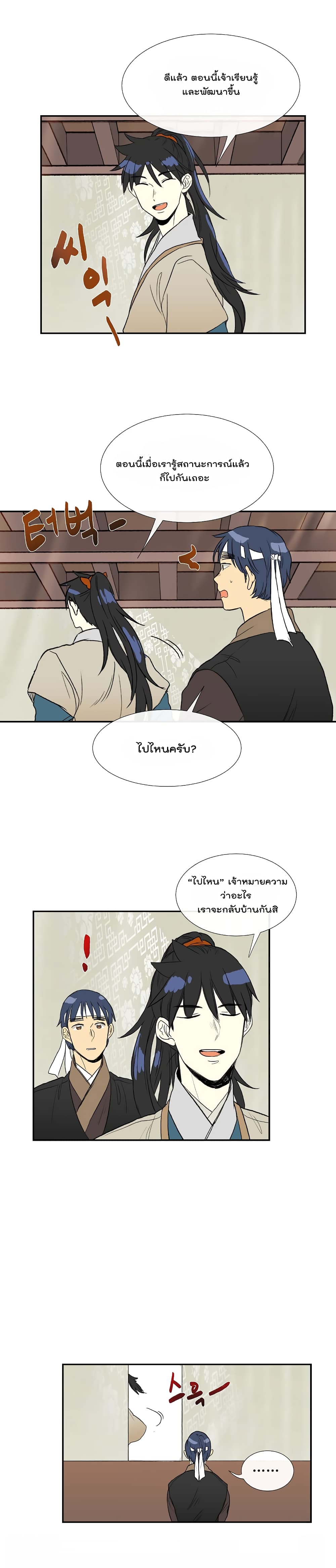 à¸­à¹ˆà¸²à¸™ The Scholarâ€™s Reincarnation