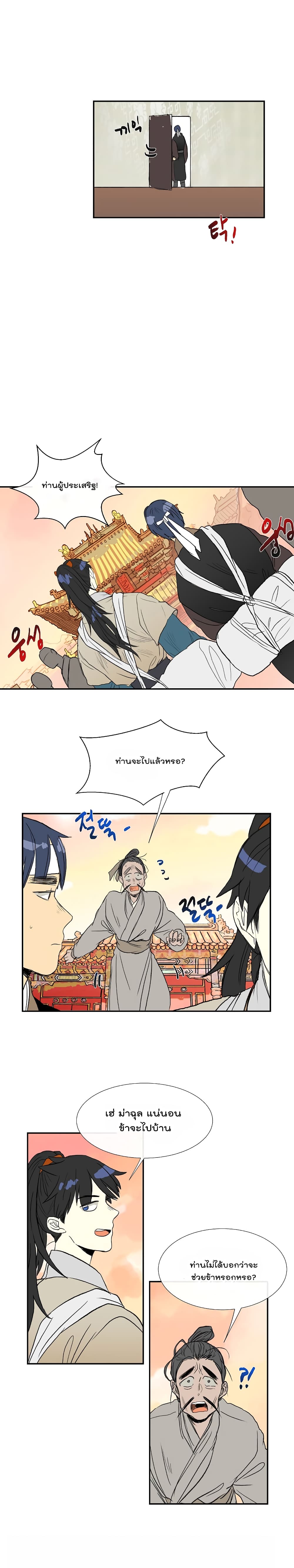 à¸­à¹ˆà¸²à¸™ The Scholarâ€™s Reincarnation