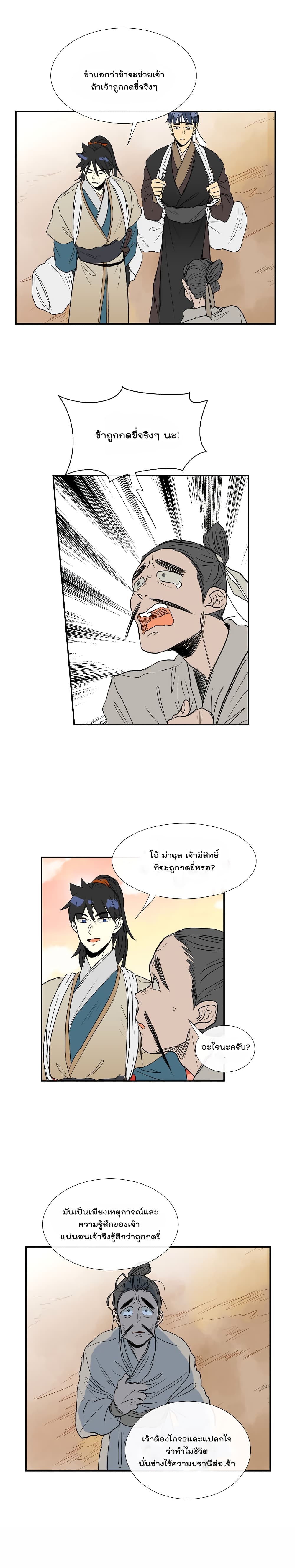à¸­à¹ˆà¸²à¸™ The Scholarâ€™s Reincarnation