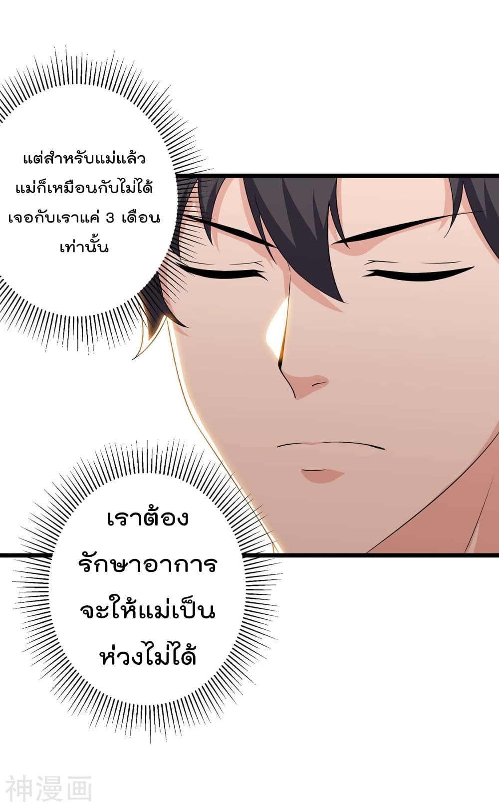 เธญเนเธฒเธ Rebirth Abandoned Less Return