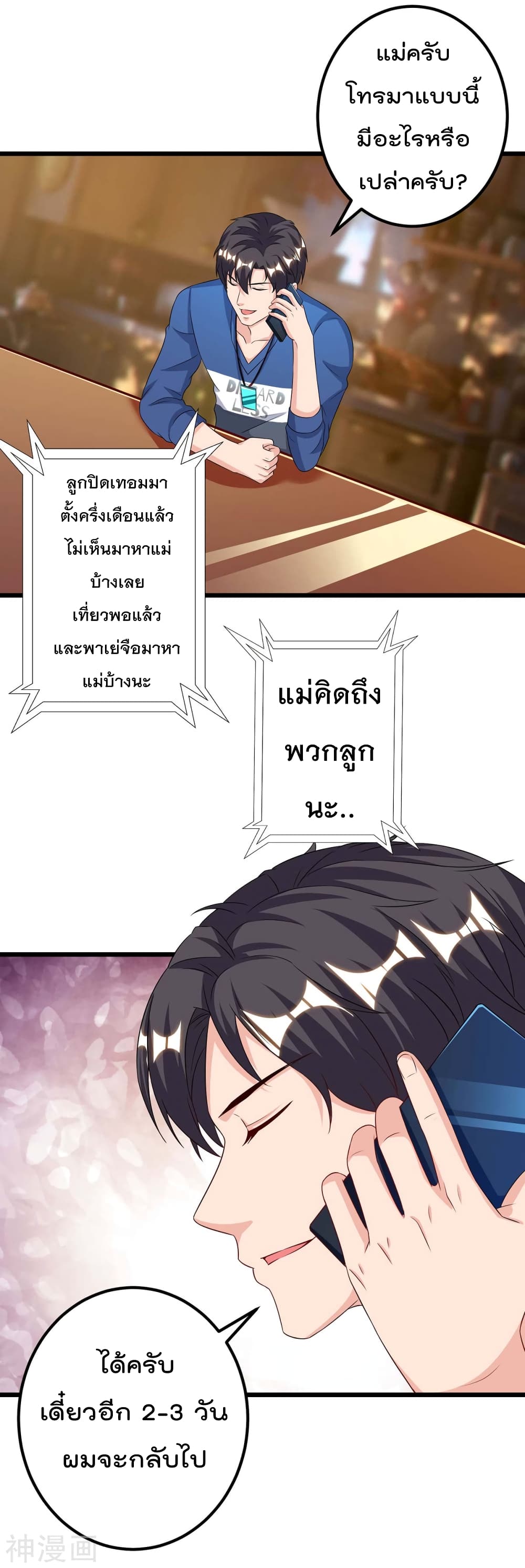 เธญเนเธฒเธ Rebirth Abandoned Less Return