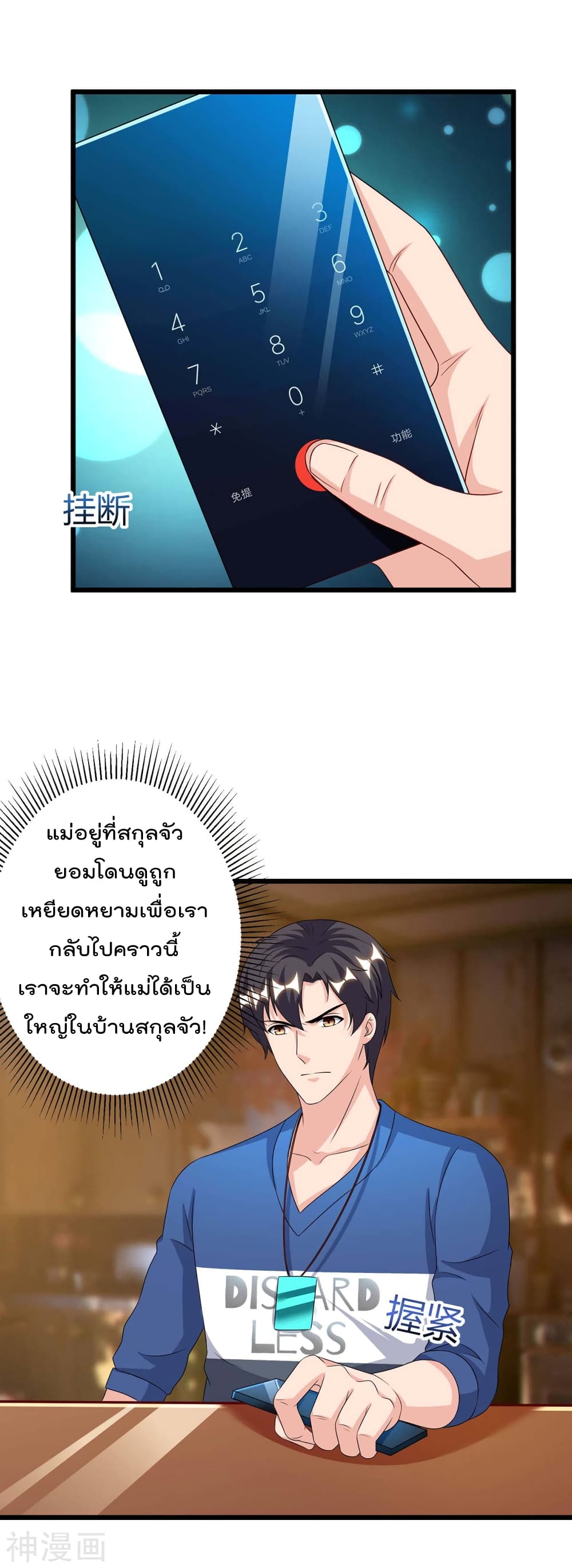 เธญเนเธฒเธ Rebirth Abandoned Less Return