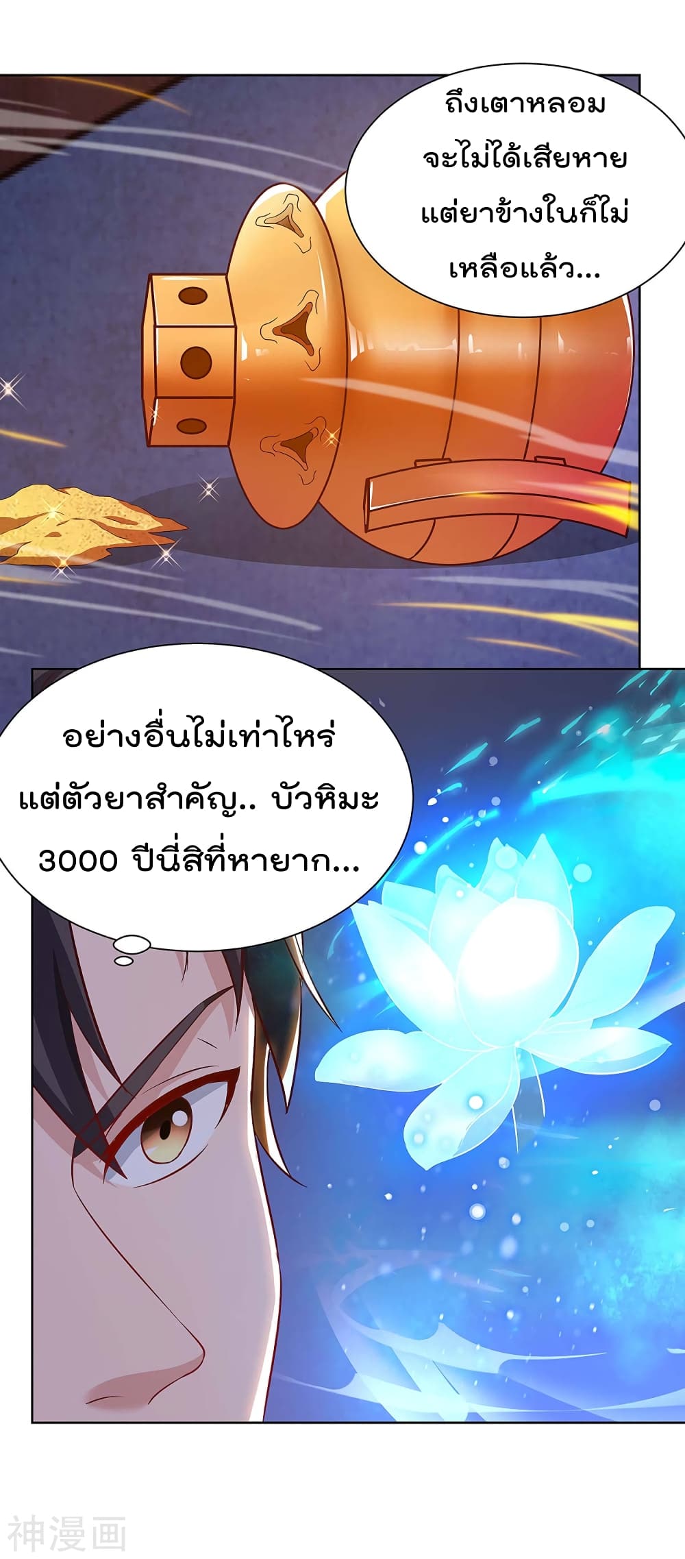 เธญเนเธฒเธ Rebirth Abandoned Less Return