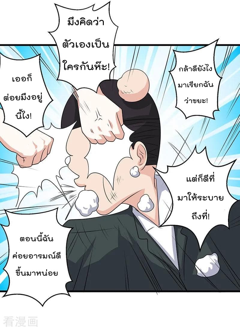 เธญเนเธฒเธ Rebirth Abandoned Less Return