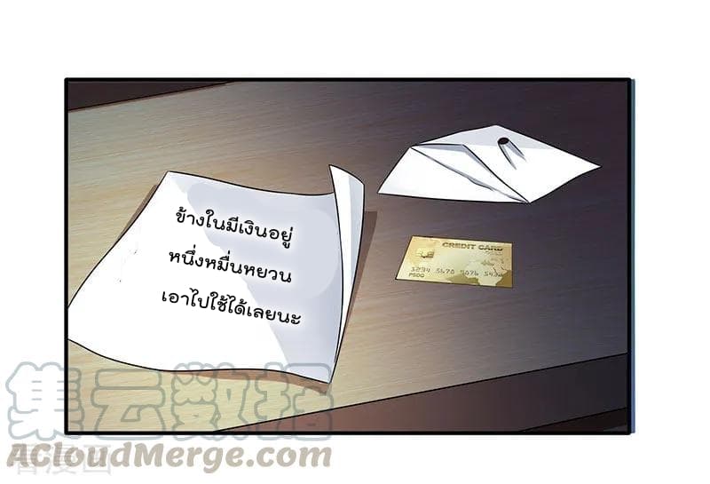 เธญเนเธฒเธ Rebirth Abandoned Less Return