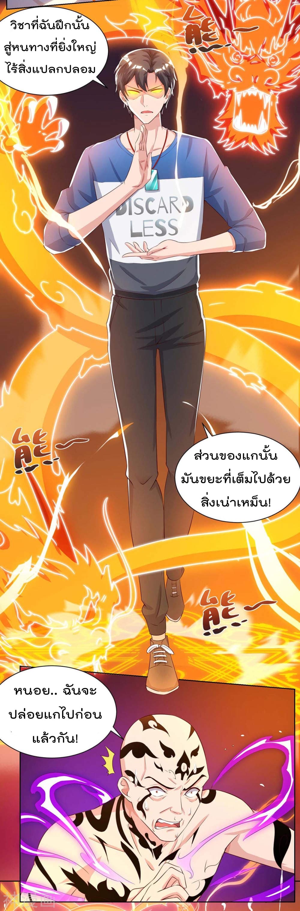 เธญเนเธฒเธ Rebirth Abandoned Less Return