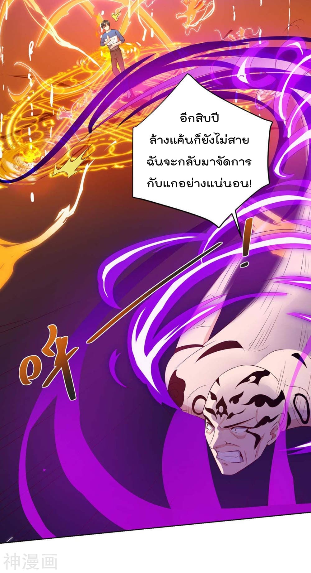 เธญเนเธฒเธ Rebirth Abandoned Less Return