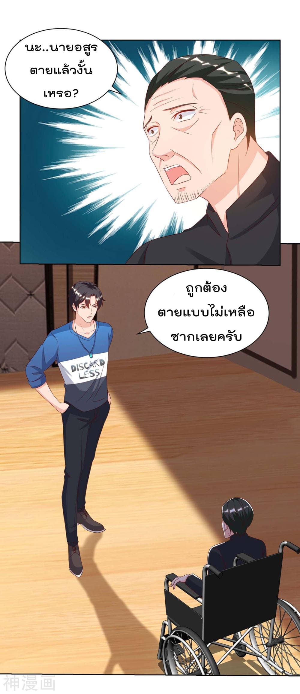 เธญเนเธฒเธ Rebirth Abandoned Less Return