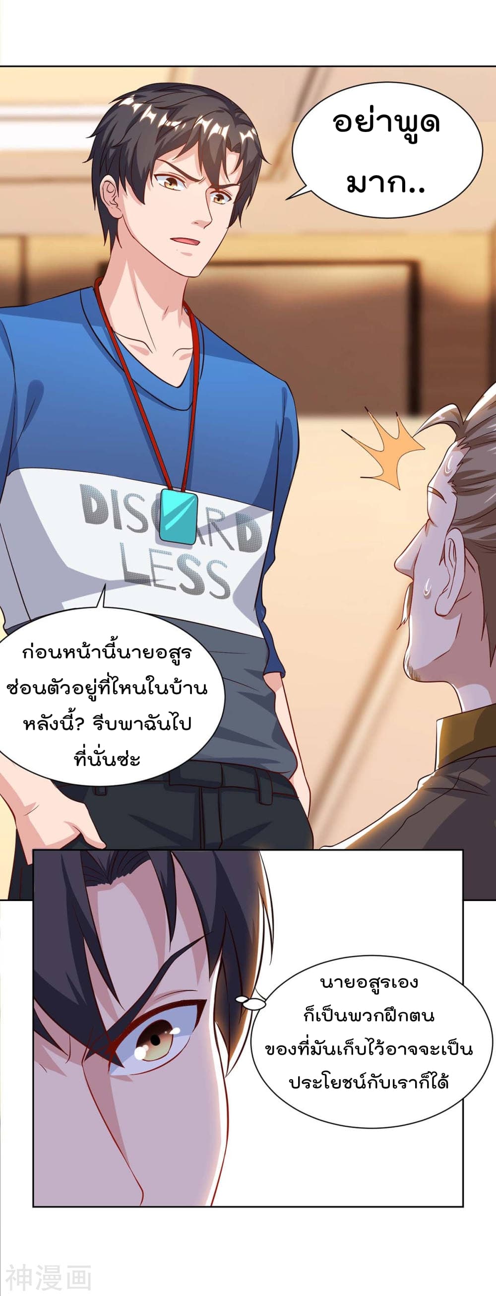 เธญเนเธฒเธ Rebirth Abandoned Less Return