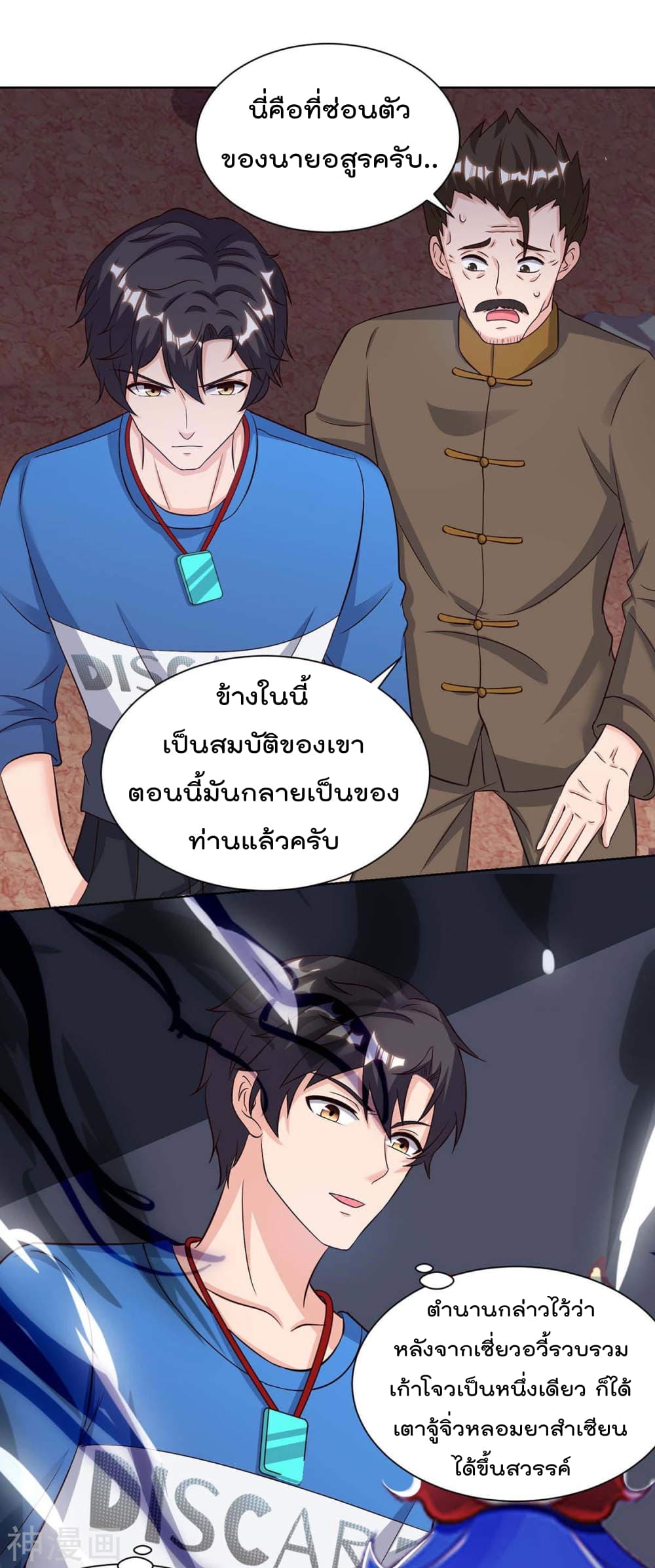 เธญเนเธฒเธ Rebirth Abandoned Less Return