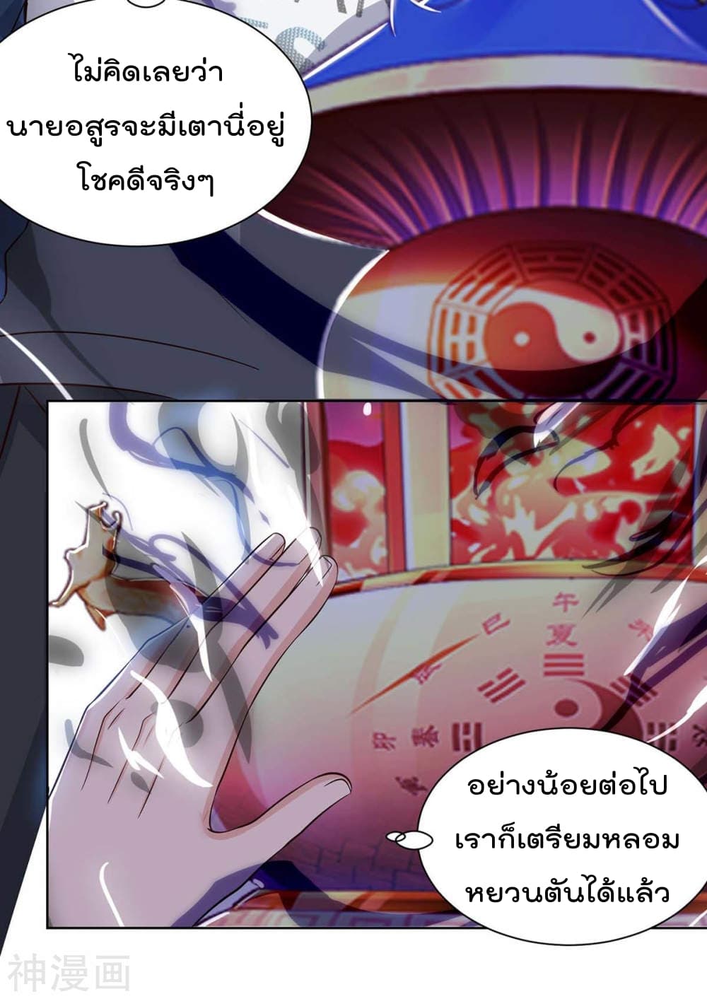 เธญเนเธฒเธ Rebirth Abandoned Less Return