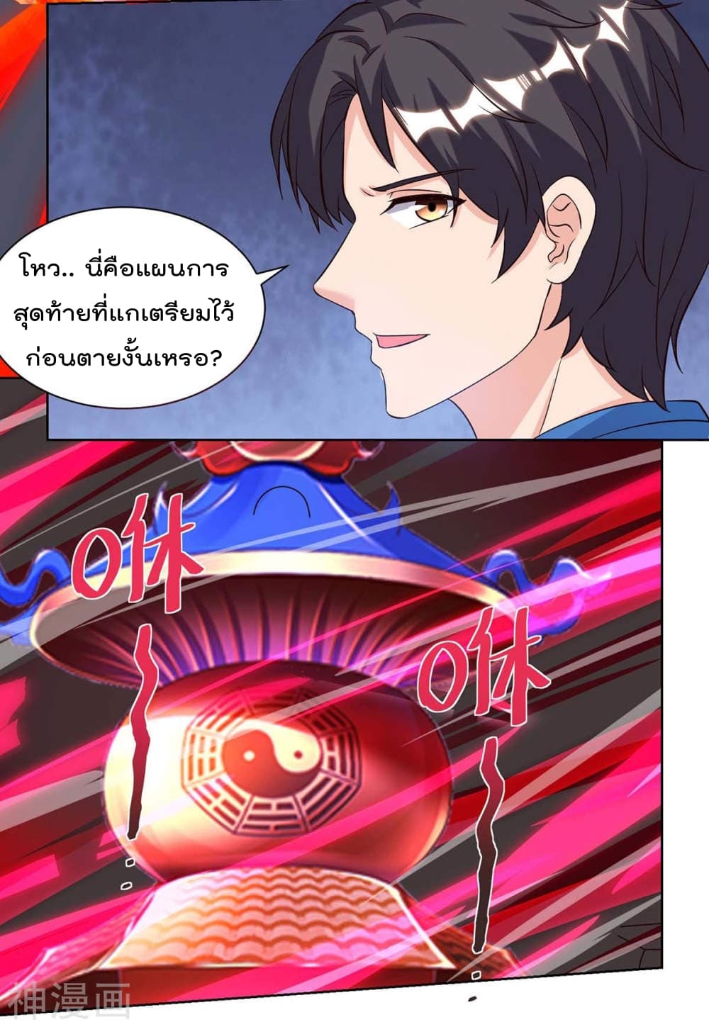เธญเนเธฒเธ Rebirth Abandoned Less Return