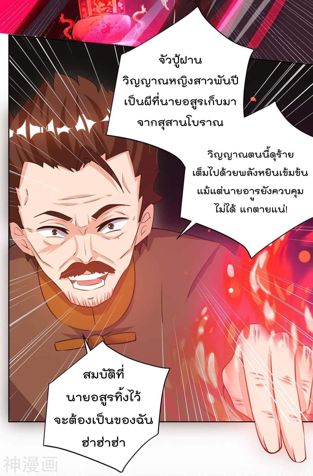 เธญเนเธฒเธ Rebirth Abandoned Less Return
