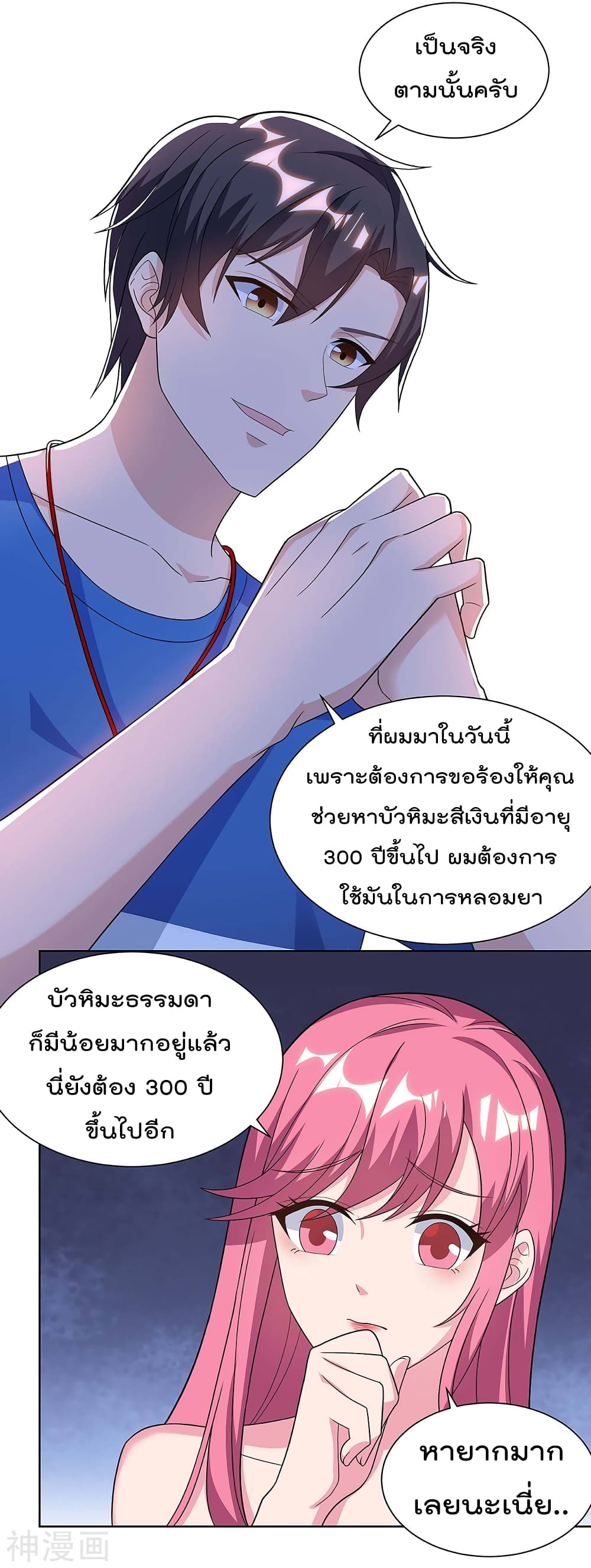 เธญเนเธฒเธ Rebirth Abandoned Less Return