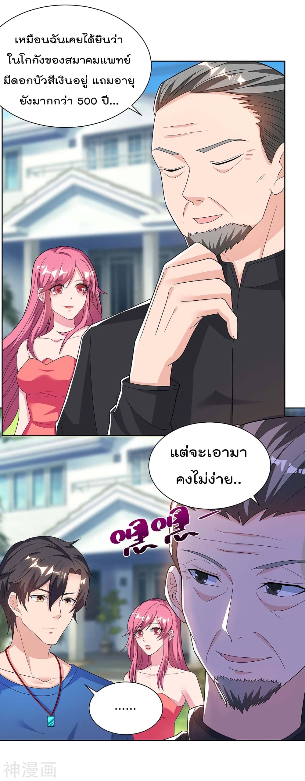 เธญเนเธฒเธ Rebirth Abandoned Less Return