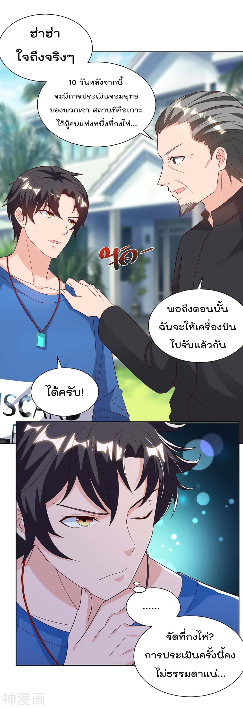 เธญเนเธฒเธ Rebirth Abandoned Less Return