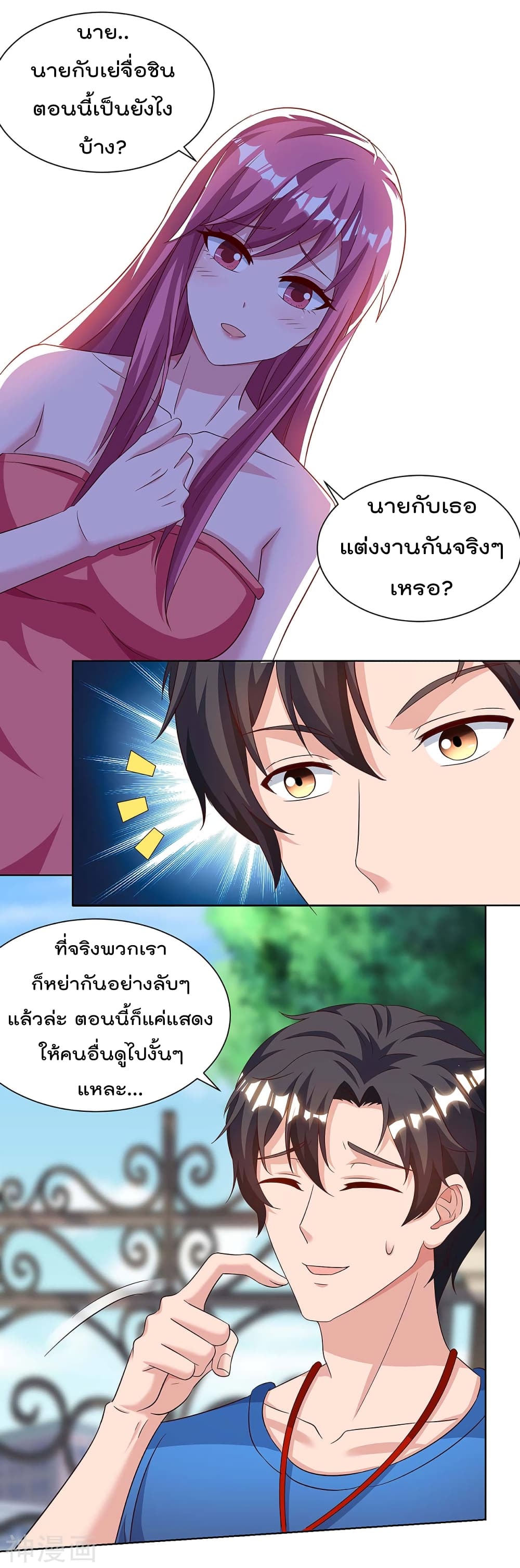 เธญเนเธฒเธ Rebirth Abandoned Less Return