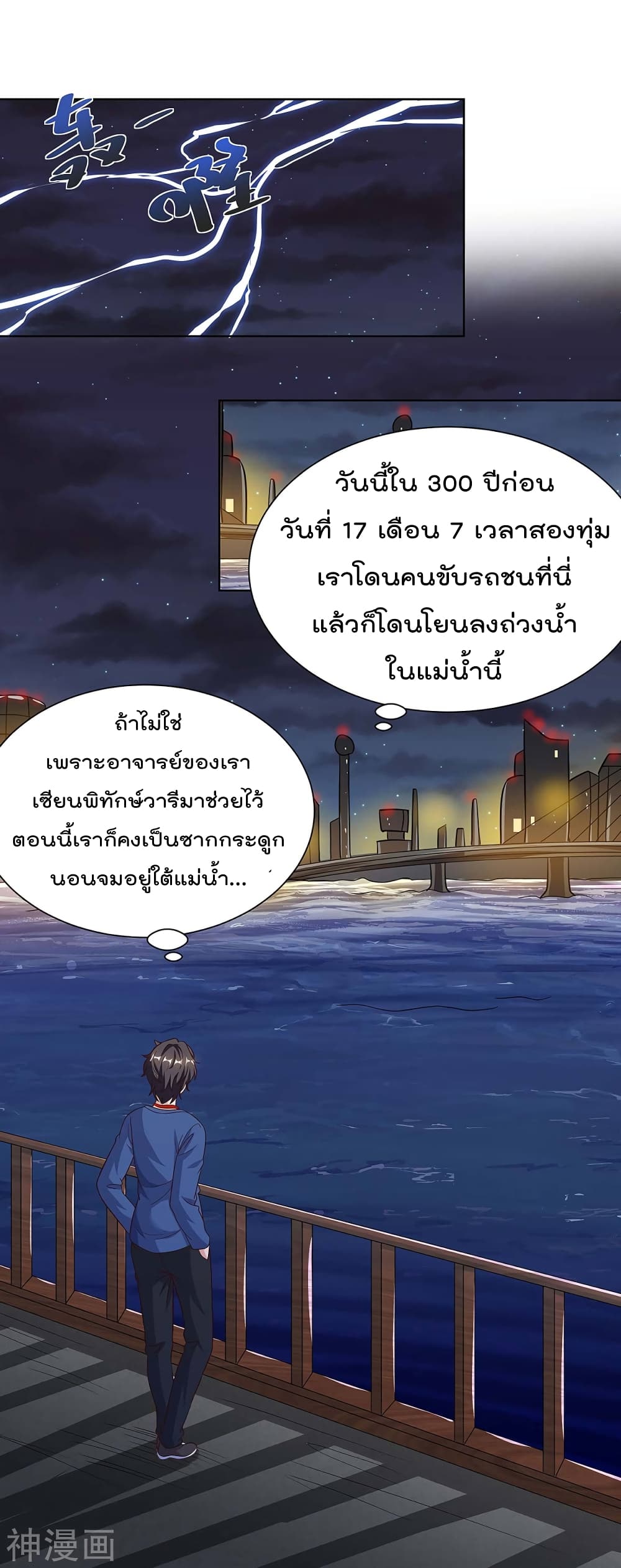 เธญเนเธฒเธ Rebirth Abandoned Less Return