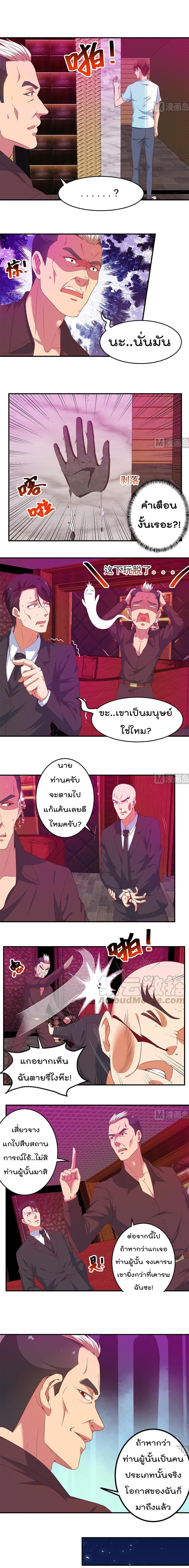 เธญเนเธฒเธ Master Cultivation Return
