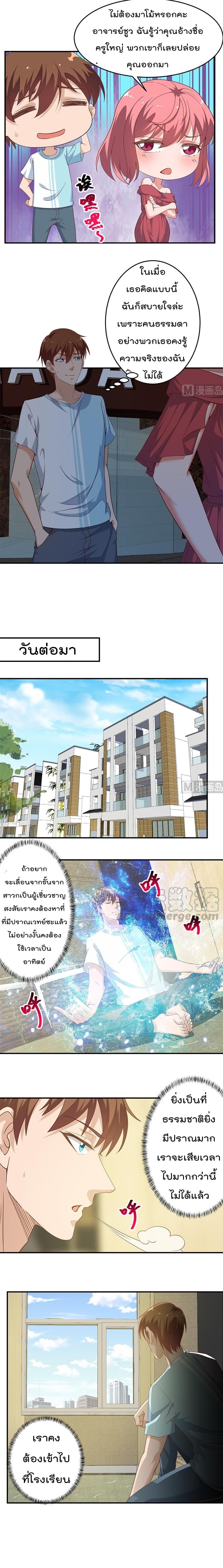 เธญเนเธฒเธ Master Cultivation Return