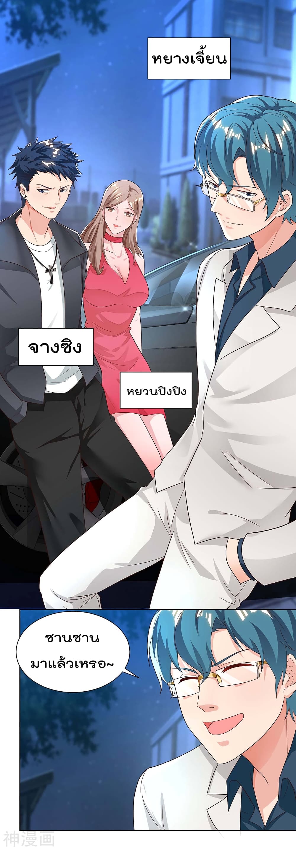 เธญเนเธฒเธ Rebirth Abandoned Less Return