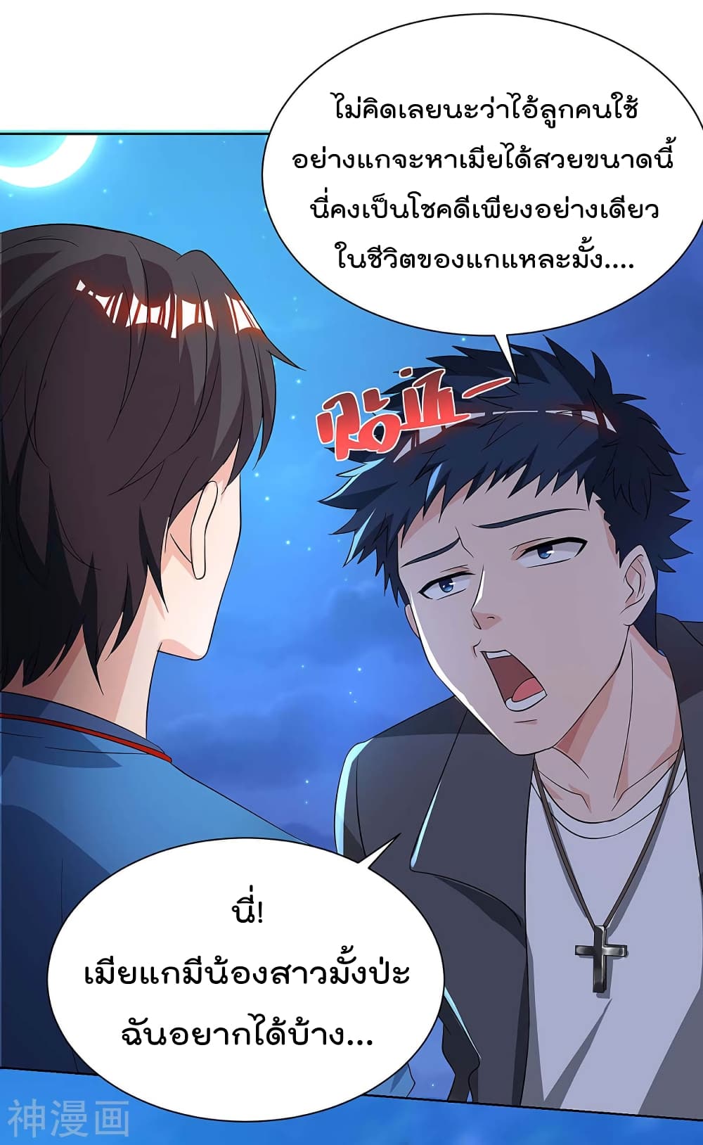 เธญเนเธฒเธ Rebirth Abandoned Less Return