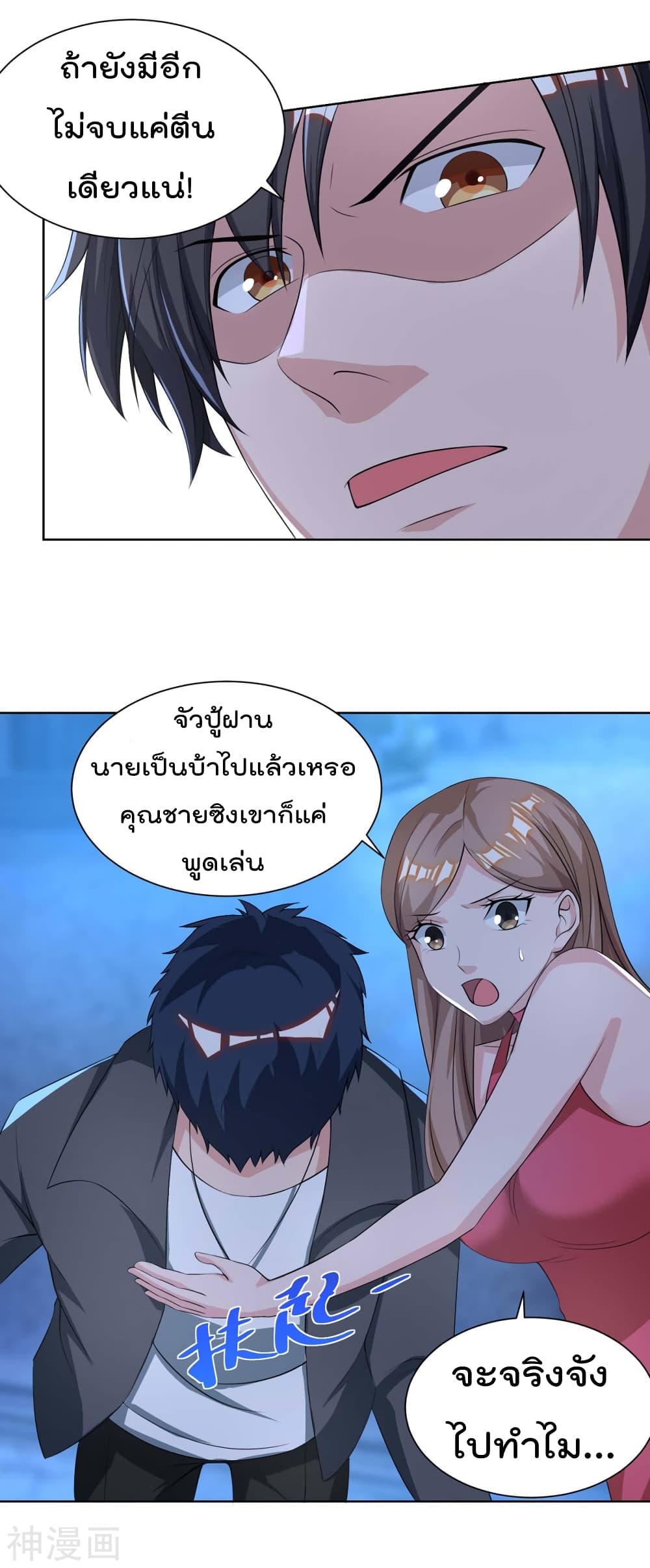 เธญเนเธฒเธ Rebirth Abandoned Less Return