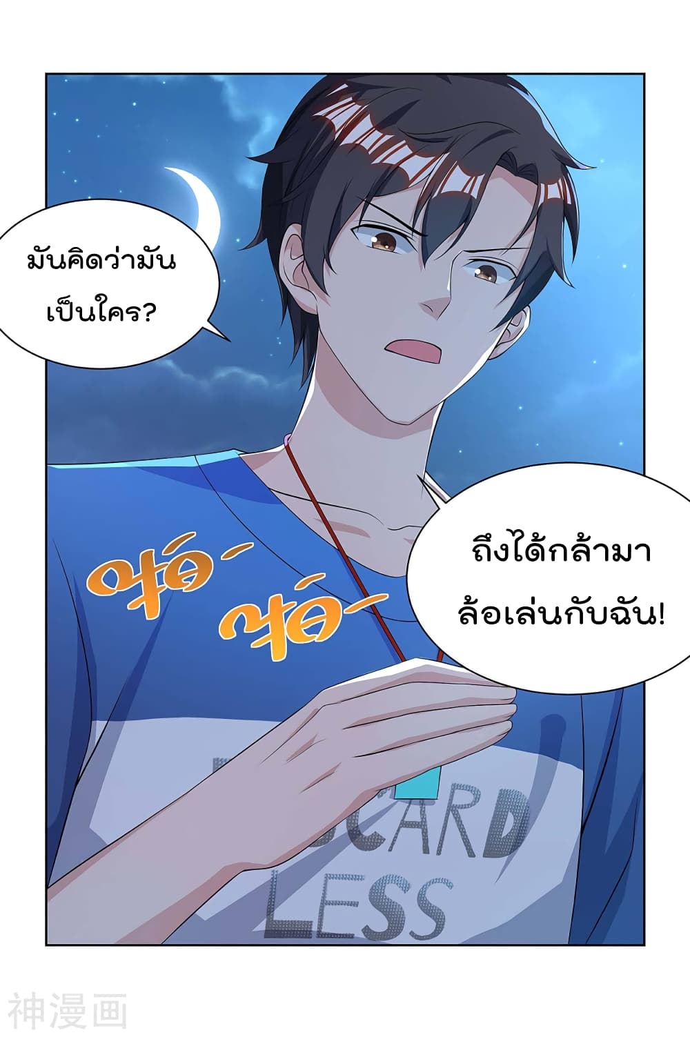 เธญเนเธฒเธ Rebirth Abandoned Less Return