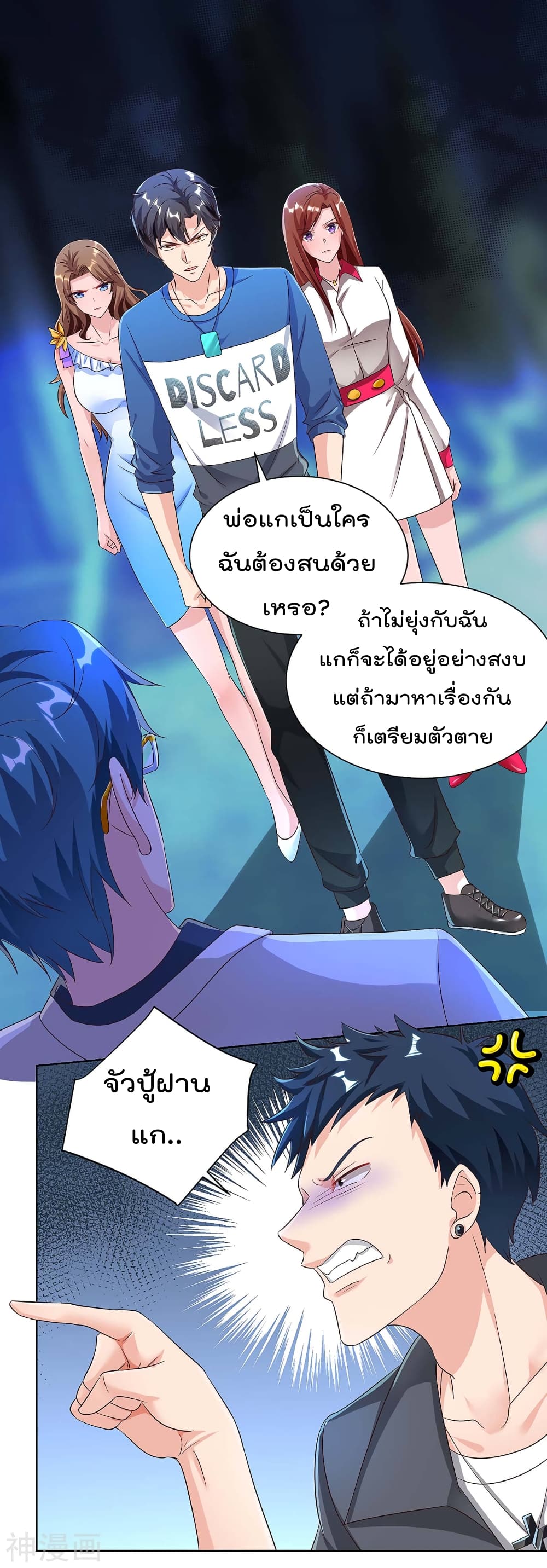 เธญเนเธฒเธ Rebirth Abandoned Less Return