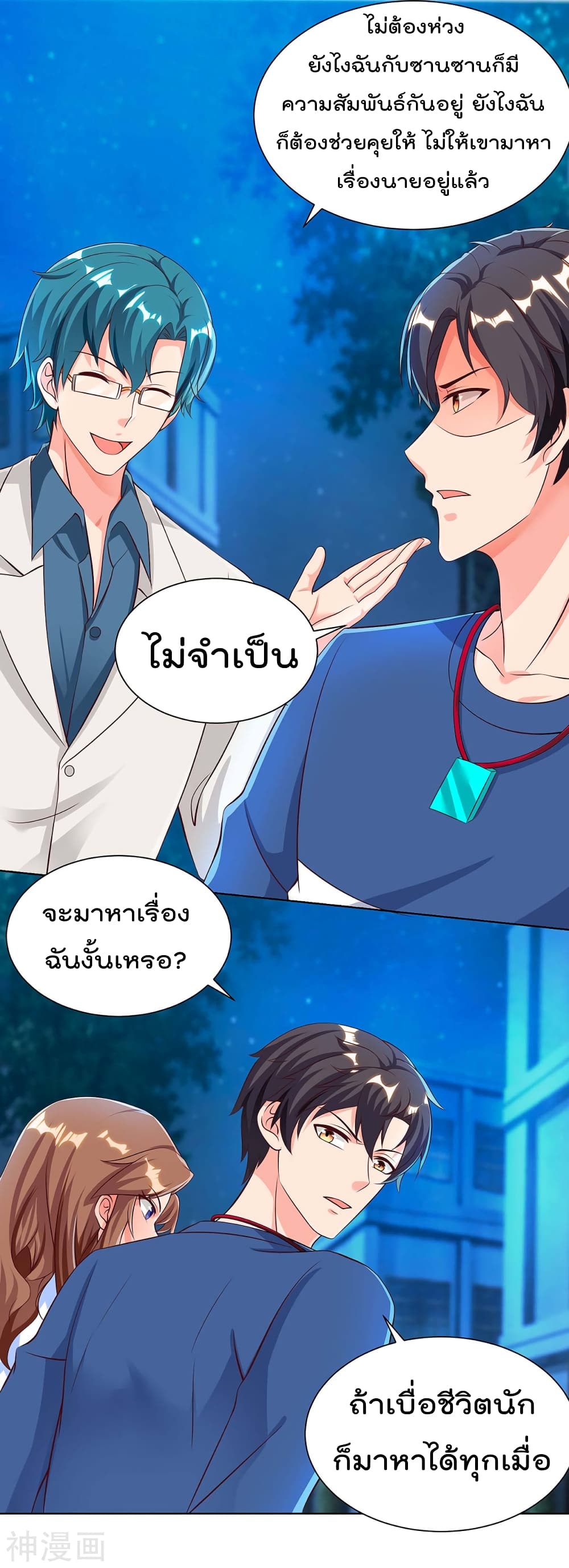 เธญเนเธฒเธ Rebirth Abandoned Less Return
