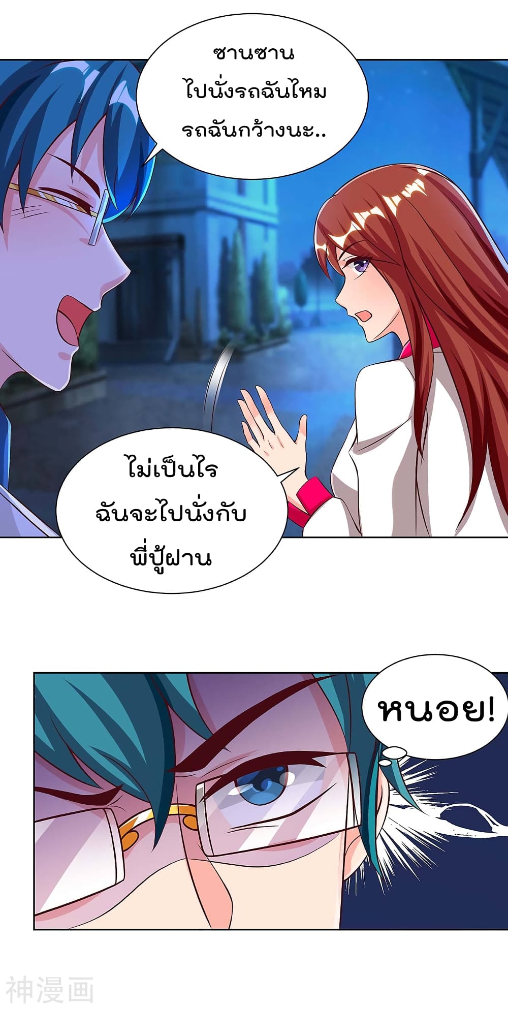 เธญเนเธฒเธ Rebirth Abandoned Less Return