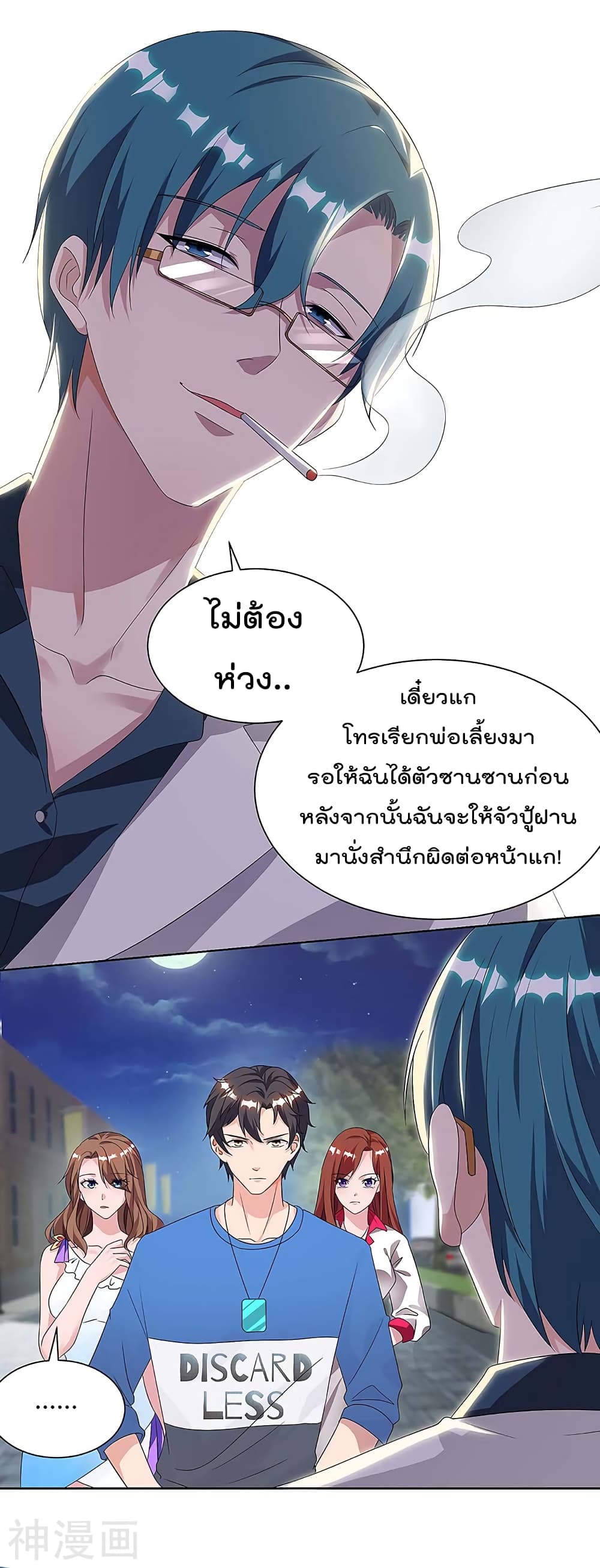 เธญเนเธฒเธ Rebirth Abandoned Less Return