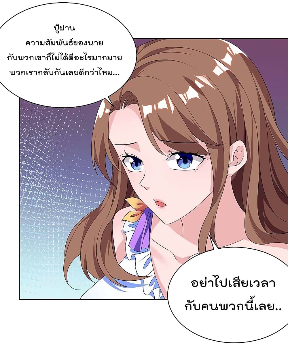 เธญเนเธฒเธ Rebirth Abandoned Less Return