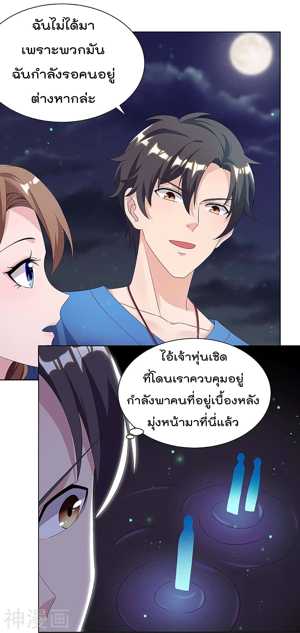 เธญเนเธฒเธ Rebirth Abandoned Less Return