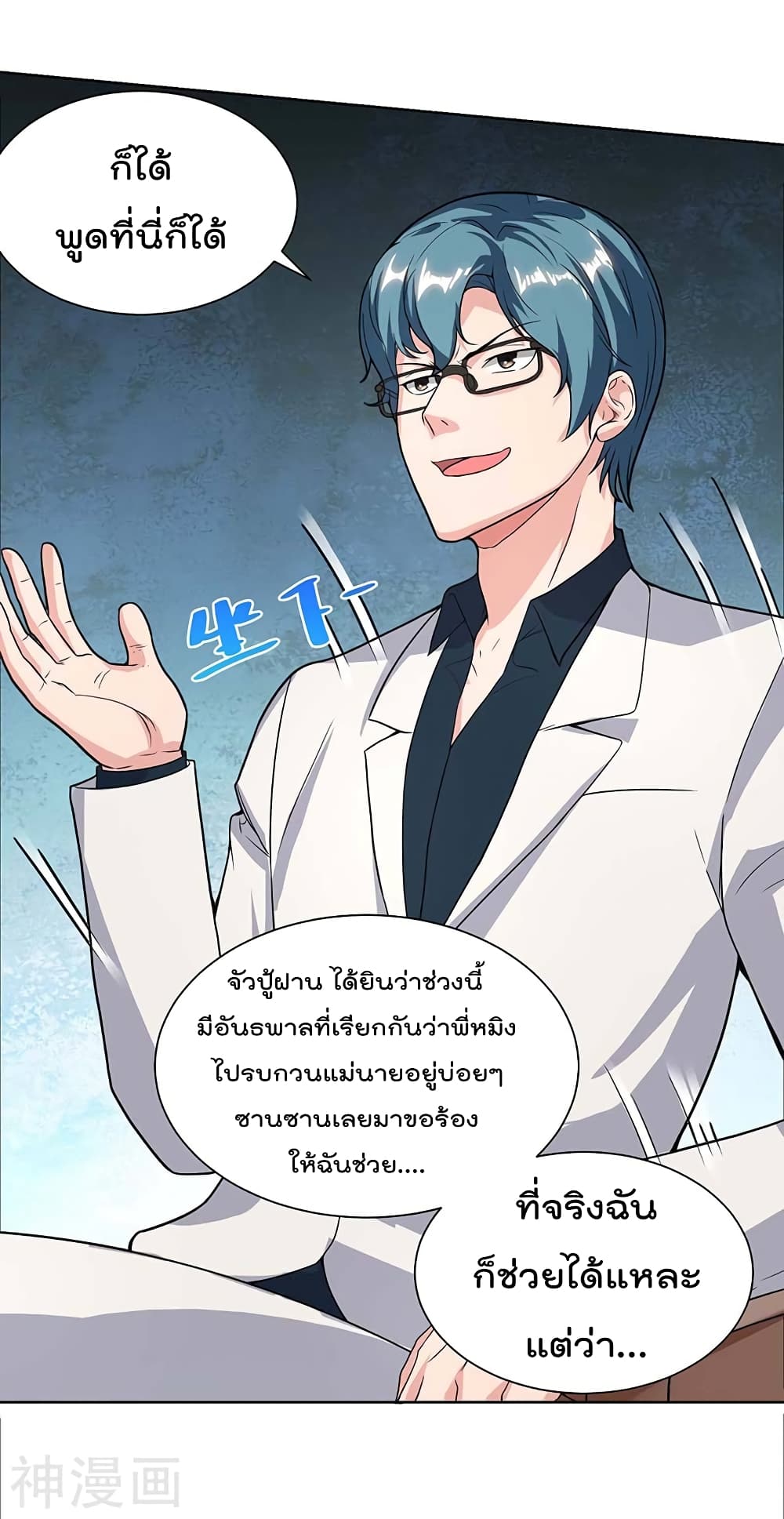 เธญเนเธฒเธ Rebirth Abandoned Less Return