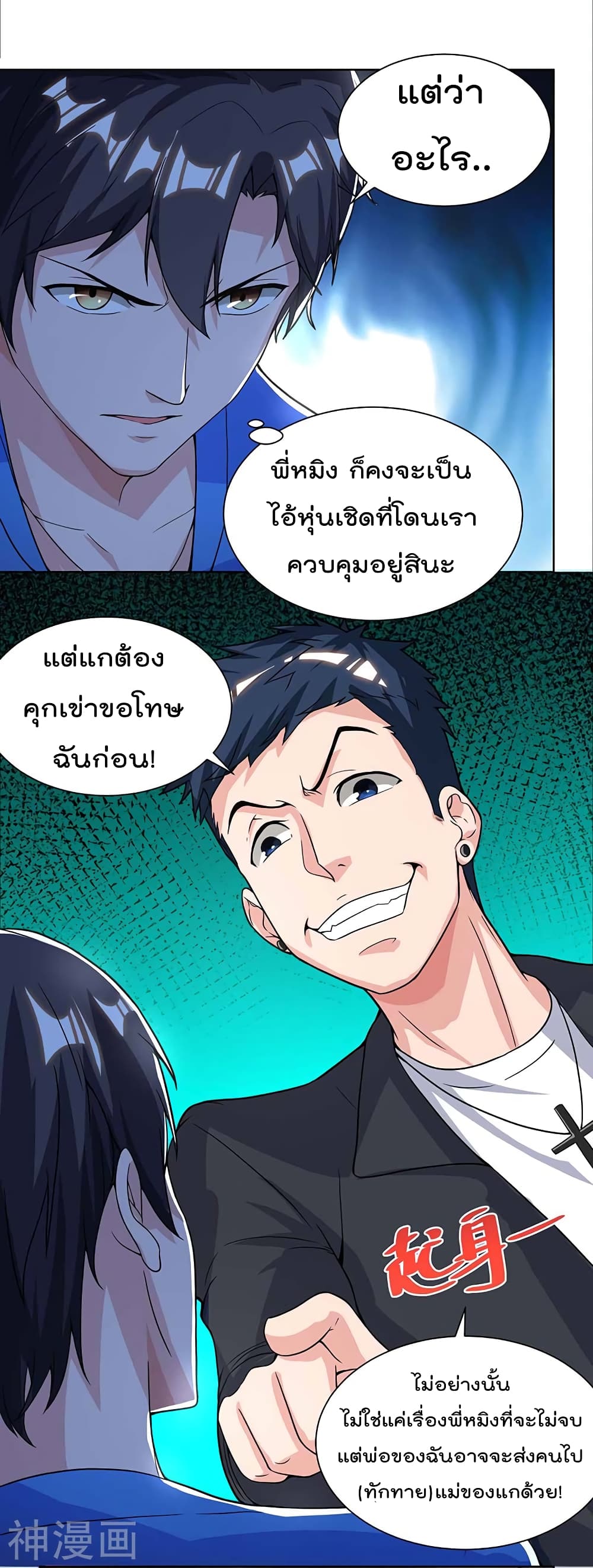 เธญเนเธฒเธ Rebirth Abandoned Less Return