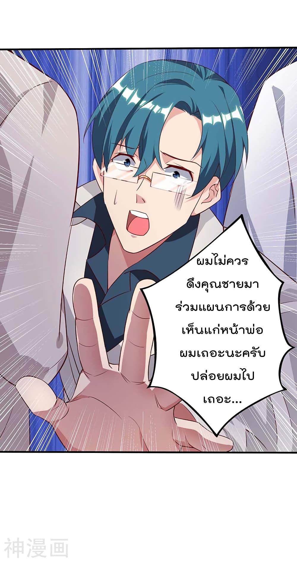 เธญเนเธฒเธ Rebirth Abandoned Less Return