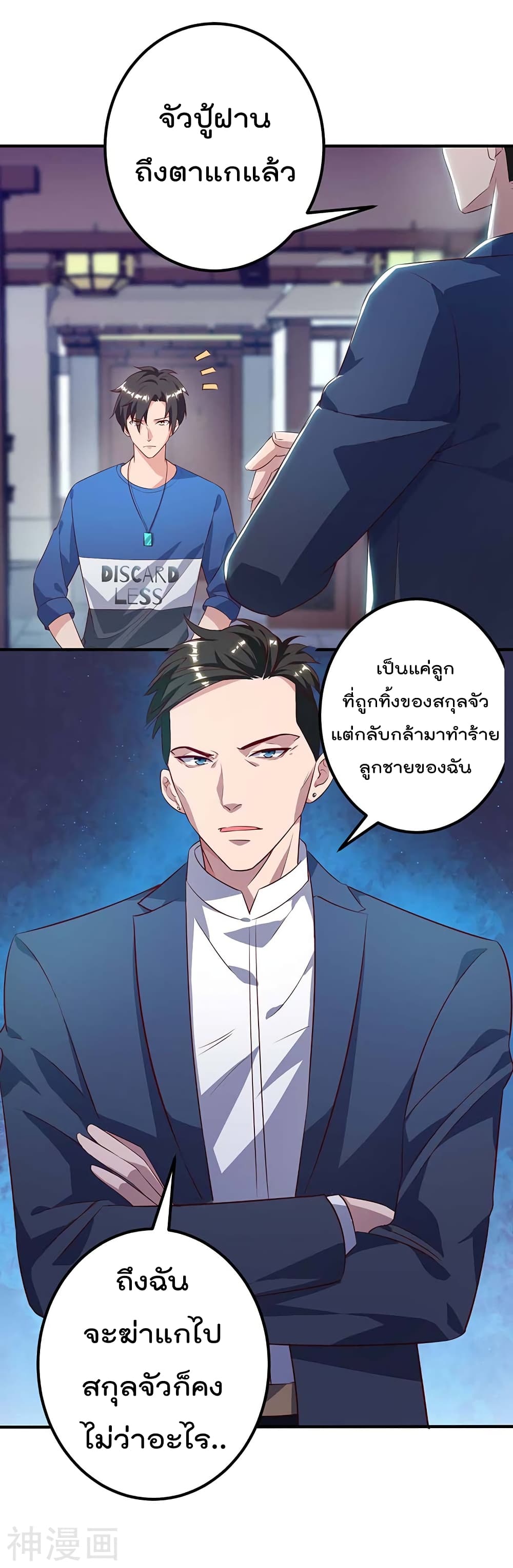 เธญเนเธฒเธ Rebirth Abandoned Less Return