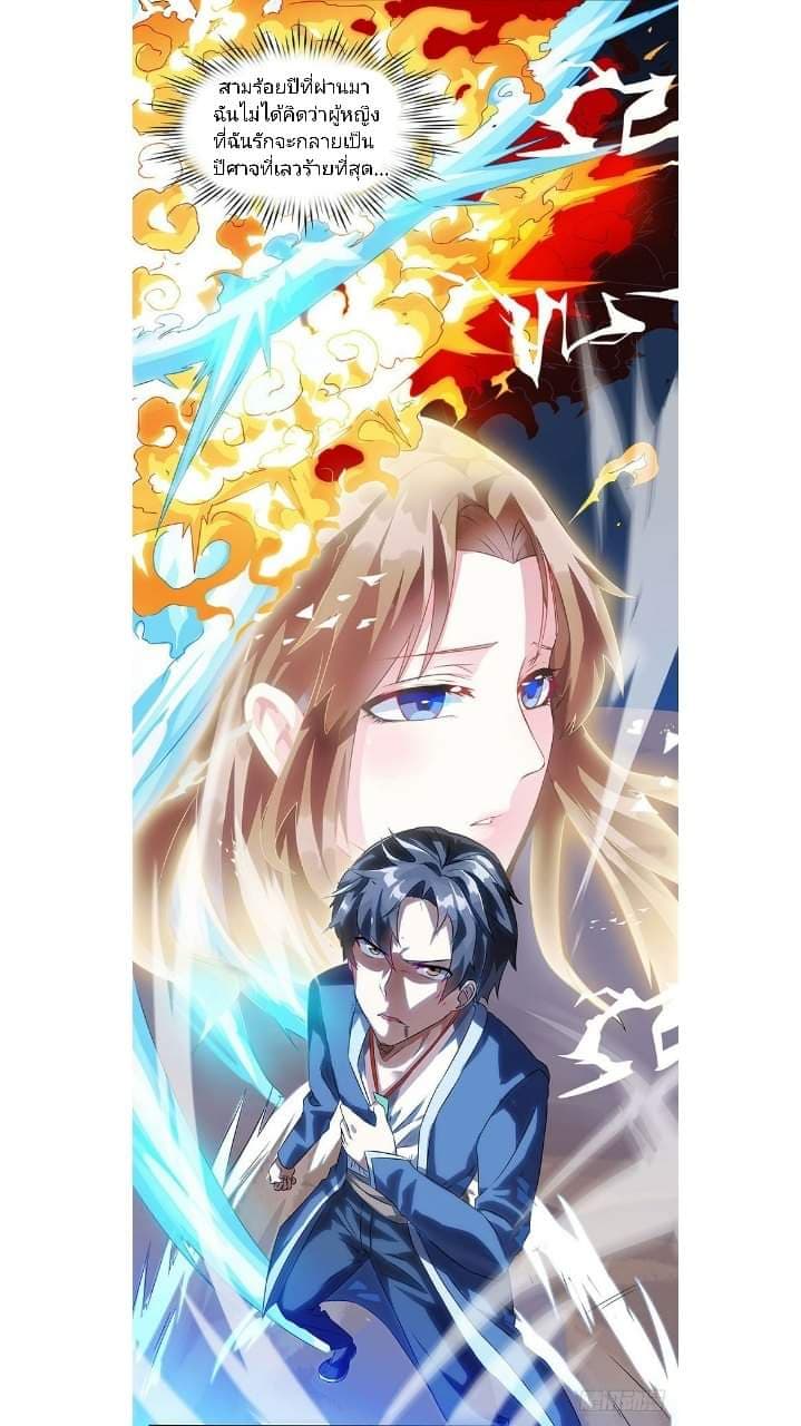 เธญเนเธฒเธ Rebirth Abandoned Less Return