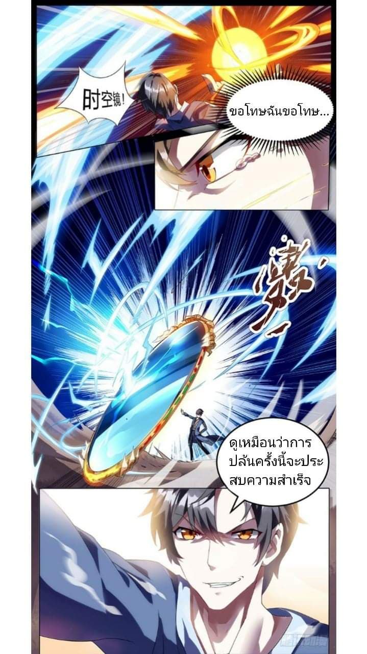 เธญเนเธฒเธ Rebirth Abandoned Less Return