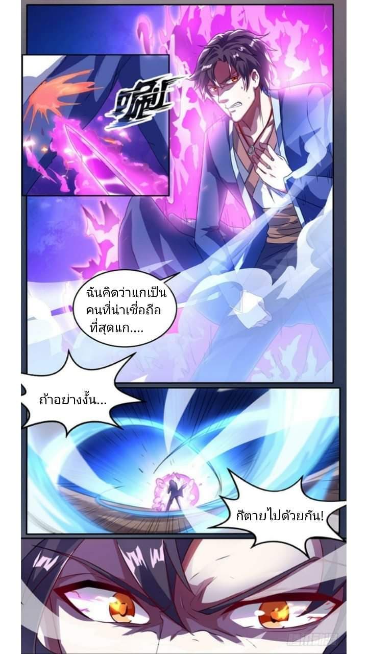 เธญเนเธฒเธ Rebirth Abandoned Less Return