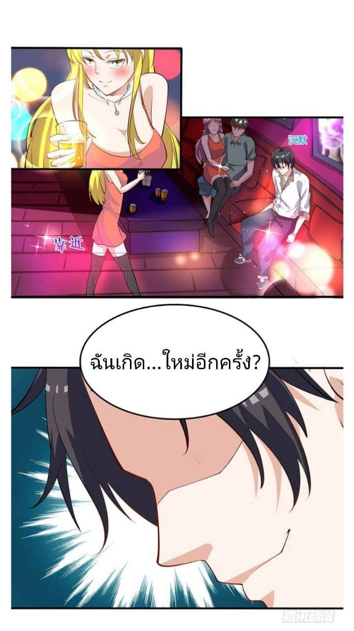 เธญเนเธฒเธ Rebirth Abandoned Less Return