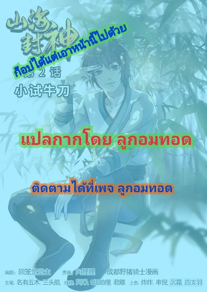 เธญเนเธฒเธ Rebirth Abandoned Less Return
